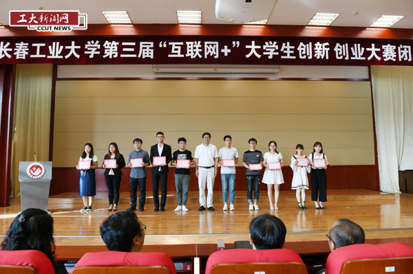副董事长李占国在闭幕式上为获奖团队代表颁奖.jpg